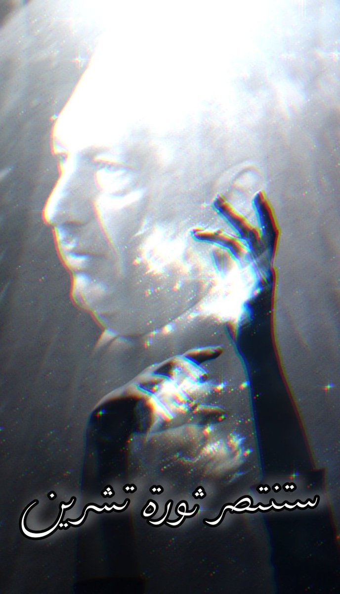 عراقية تشرينية حرة🇮🇶 tweet media