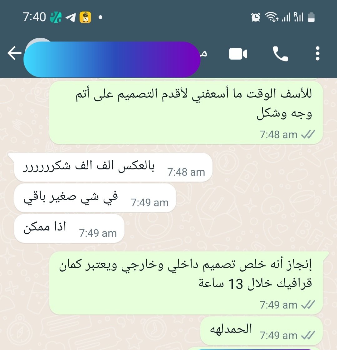 وتممم تسليم أكبر تحدي واجهته من بدأت أشتغل كفري لانسر تصميم داخلي ، صممت دورين داخلي ،وتصميم خارجي. للعميل المستعججل 👏🤩