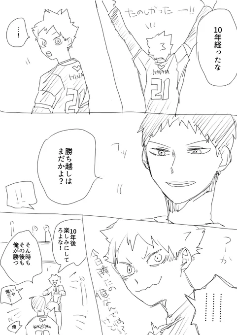 煽り山 