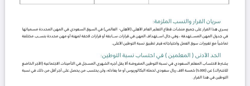HESAH_m22's tweet photo. @SchoolsBridge ليش يتجاهلون قرارات الوزاره !؟ https://t.co/9tqwo9904J