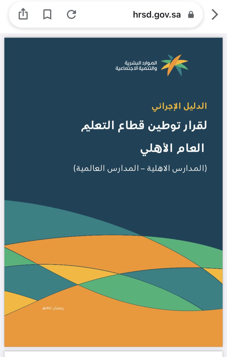 HESAH_m22's tweet photo. @SchoolsBridge ليش يتجاهلون قرارات الوزاره !؟ https://t.co/9tqwo9904J