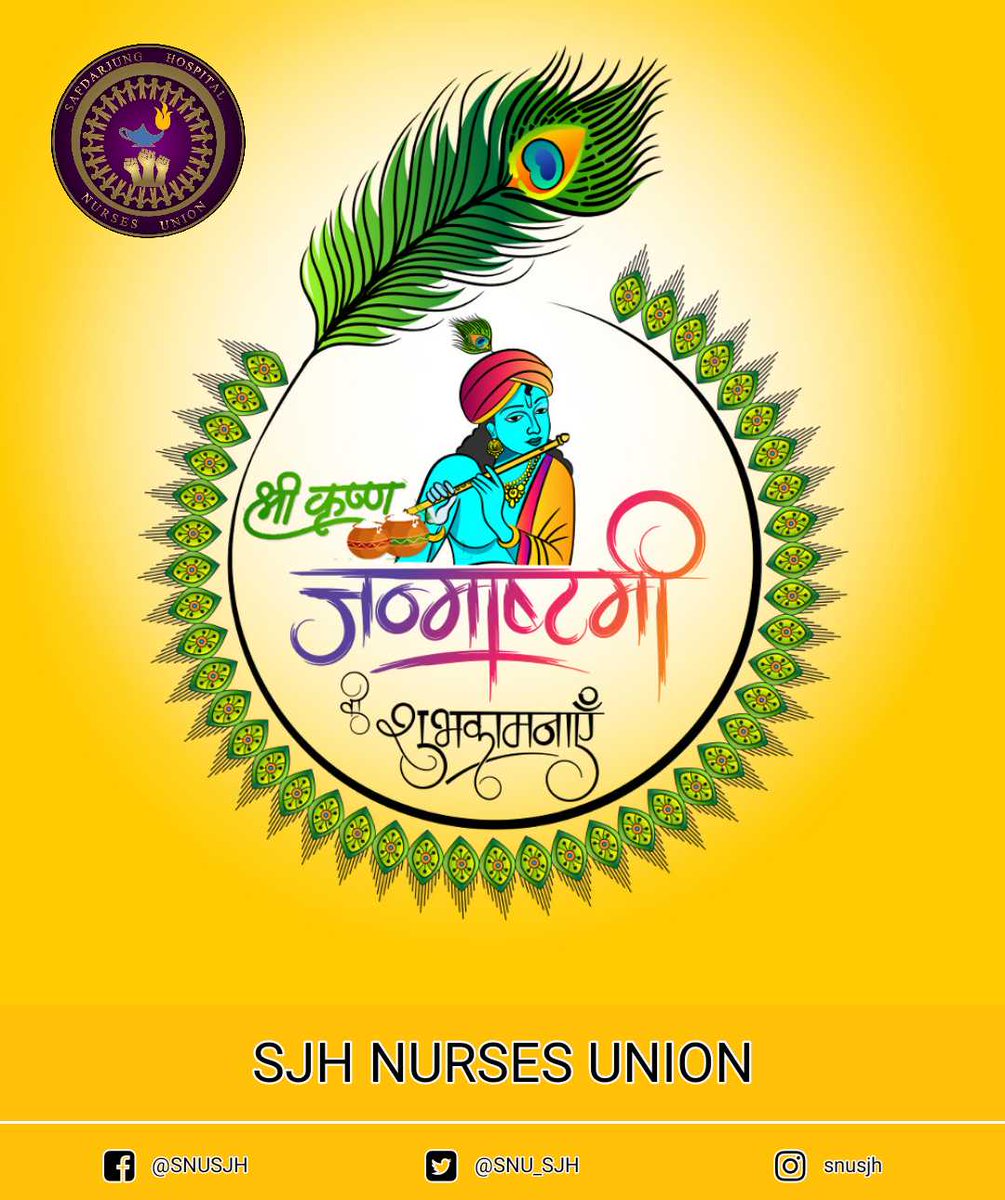 आप सभी को श्री कृष्ण जन्माष्टमी की हार्दिक शुभकामनाएं।

#KrishnaJanmashtami #जन्माष्टमी 
#Janamashtami2022