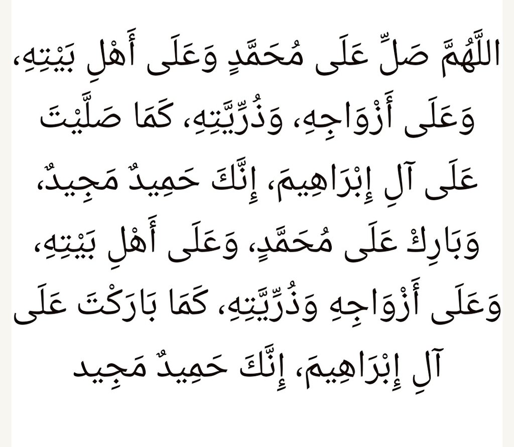 #الصلاة_الإبراهيمية
#يوم_الجمعه