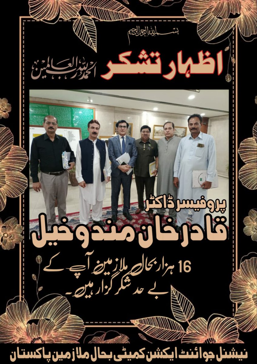 MNAmandokhail's tweet photo. اپوزیشن کے وقت اپنے چیرمین بلاول بھٹو زرداری صاحب کے ساتھ 16500 ملازمین سے کیے گیےوعدے کی تکمیل کی طرف گامزن اج قومی اسمبلی کمیٹی برائے کبینٹ ڈویژن سے مطالبات کی منظوری @BBhuttoZardari @AsifZardariPPP @FaryalTalpurPPP @AseefaBZ @sharjeelinam @NasirShahO@Saeedghani@WaqarMehdiPPP1 https://t.co/zGb4mw7kl5