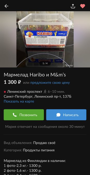 Я ни на что не намекаю, конечно, но я так хочу это... Почти 2,5 кг моих любимых мармеладом... А они ещё