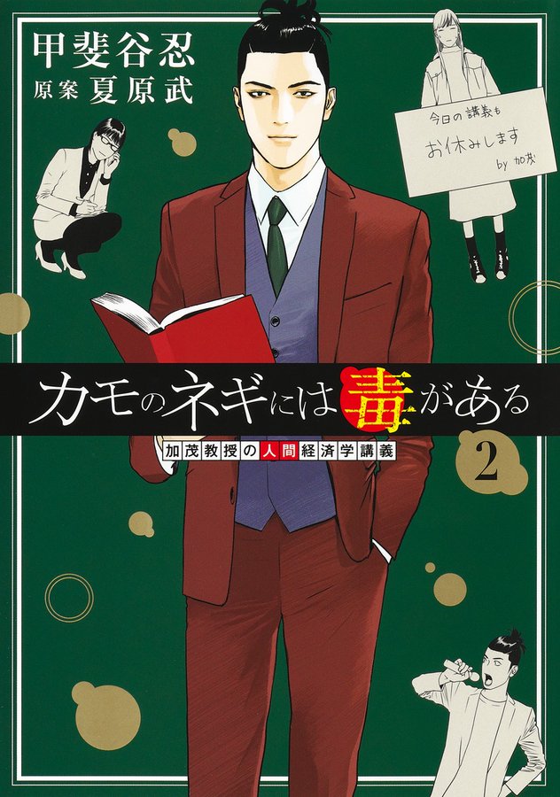 そやままいさん単行本 漫画 特攻最後のインタビュー 発売 トキワ荘プロジェクト