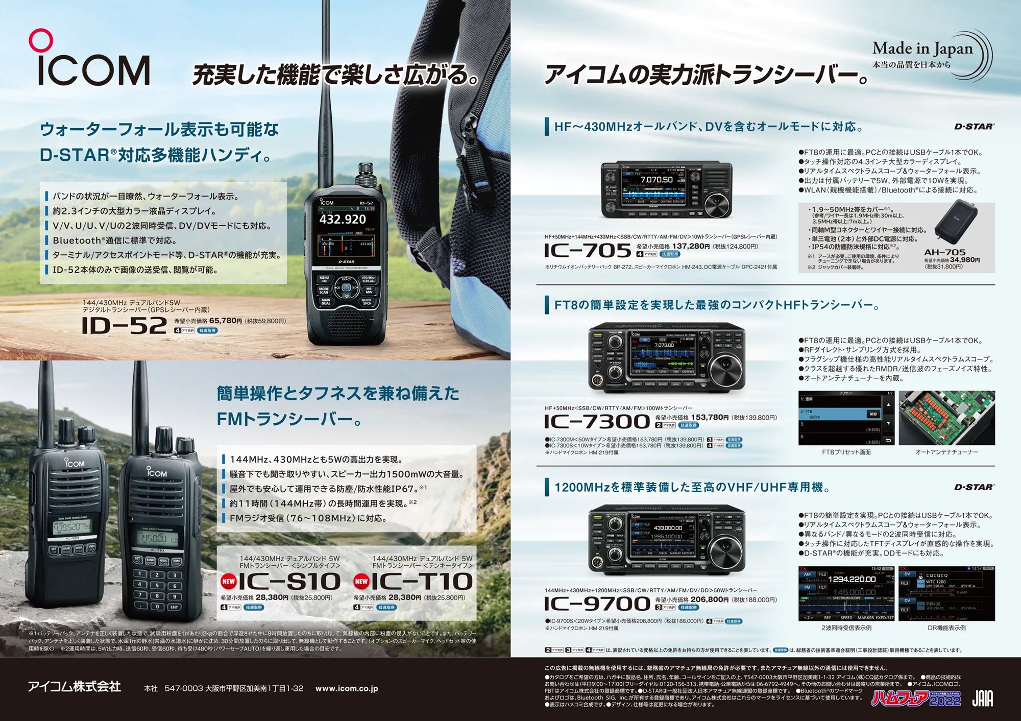 優先配送 IC-T10 アイコム 144 430MHz デュアルバンド 5W FMトランシーバー