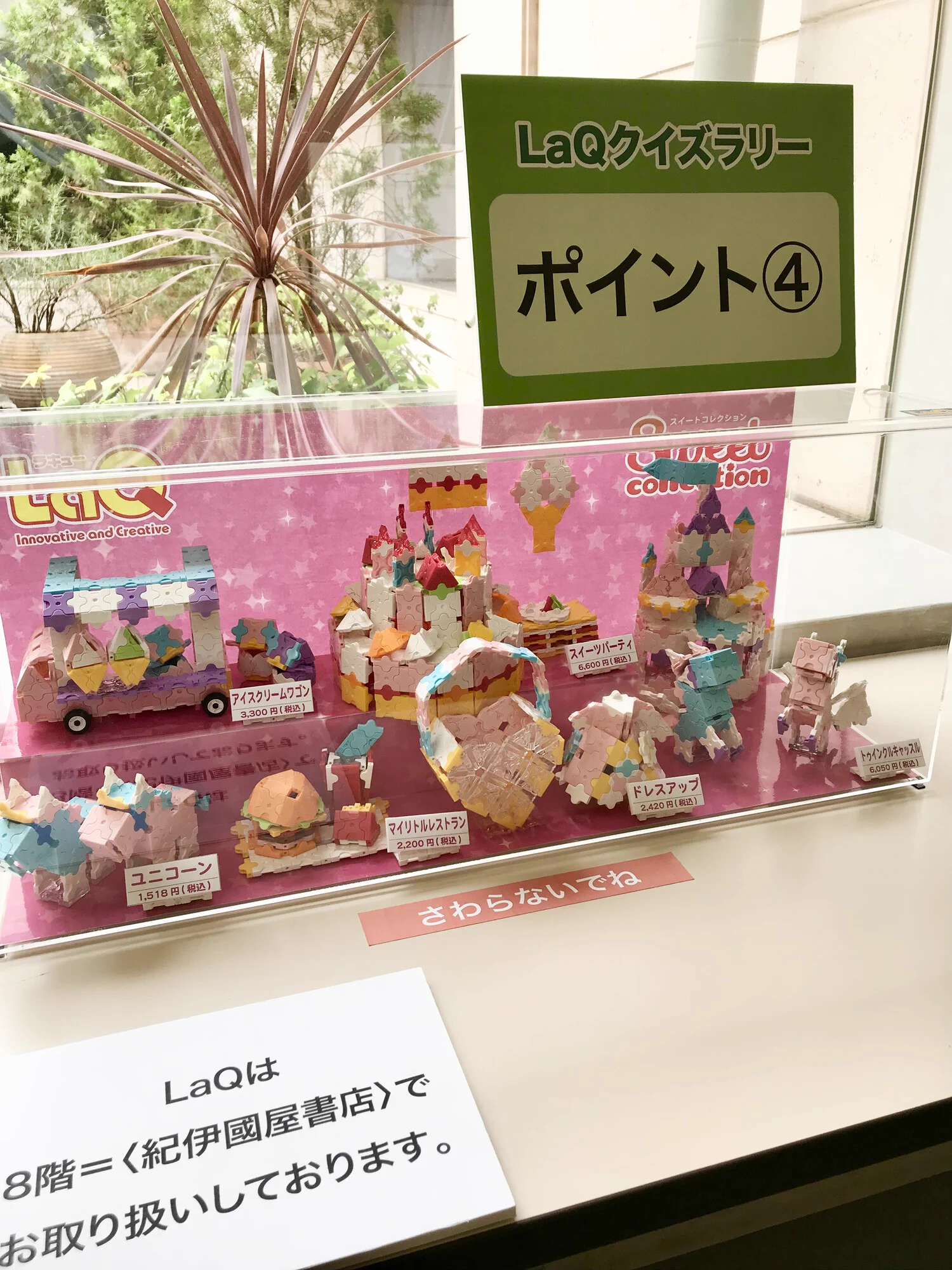 小田急百貨店 町田店【公式】 on X: 