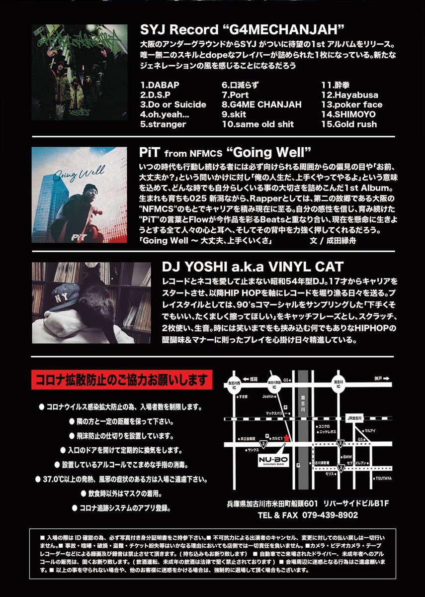 ついに明日‼️
EXCITING  DAYが今回でラストになります🎌
各地のイケてる方が大集結メンしてます🔥🔥
加古川NU-BOで遊べるのも最後になるので
思いっきりワヤしてください✌️🍾

僕はファッキンコロナになってしまったので欠席ですが、
是非明日はこちらに集合お願いします‼️