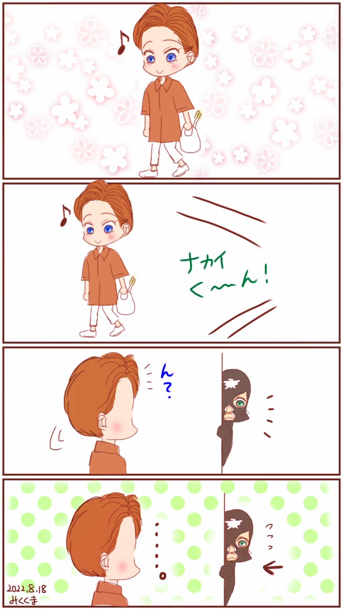 中居正広50回目誕生祭 0818 のイラスト マンガ作品 14 件 Twoucan 中居正広50回目誕生祭 0818 のイラスト マンガ作品 14 件 Twoucan