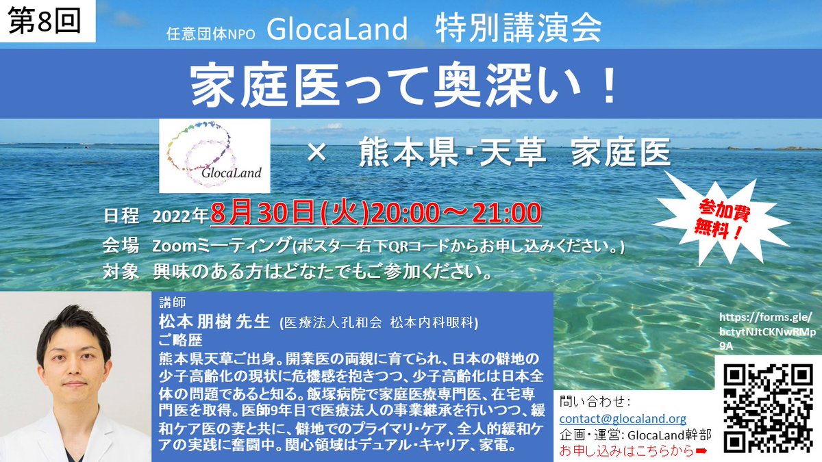 glocaland's tweet photo. NPO GlocaLand主催の特別講演会を開催します🙌🌈
ご���味のある方は奮ってご参加ください😆🌺
https://t.co/kf6UlT2Z7U https://t.co/s1VDJ67QP2