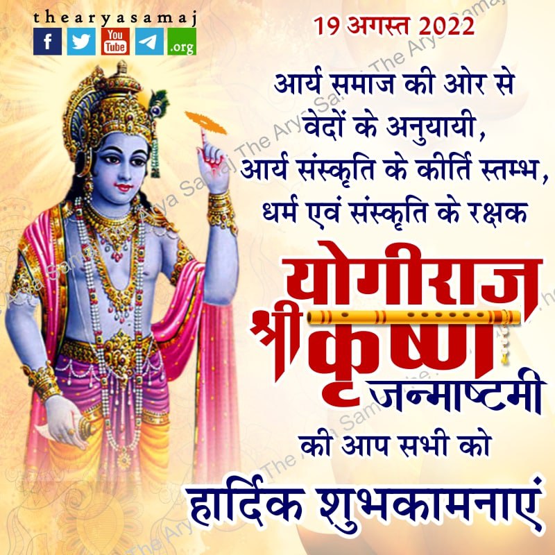 आर्य समाज The Arya Samaj tweet media