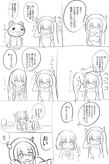 夏コミに参加した話 3/3 