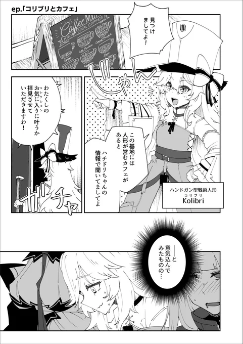 それはそれとして人生で初めて喫茶店に入るときって緊張するよな。 