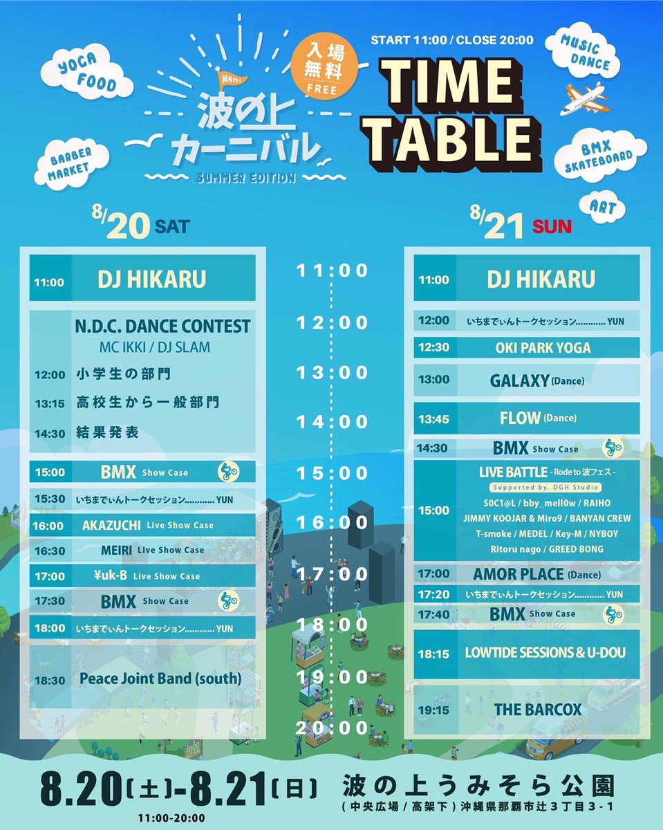 drummerHIROTO's tweet photo. ええっ!明日!?!?
波の上カーニバル
#PeaceJointBand
明日8/20土曜日です٩( ᐛ )و
入場無料!!
出番は18:30頃!!
サンセットを眺めながらレゲエはいかが(´∀` )
#PeaceJoint
#PJ https://t.co/CXIzkXQL4l
