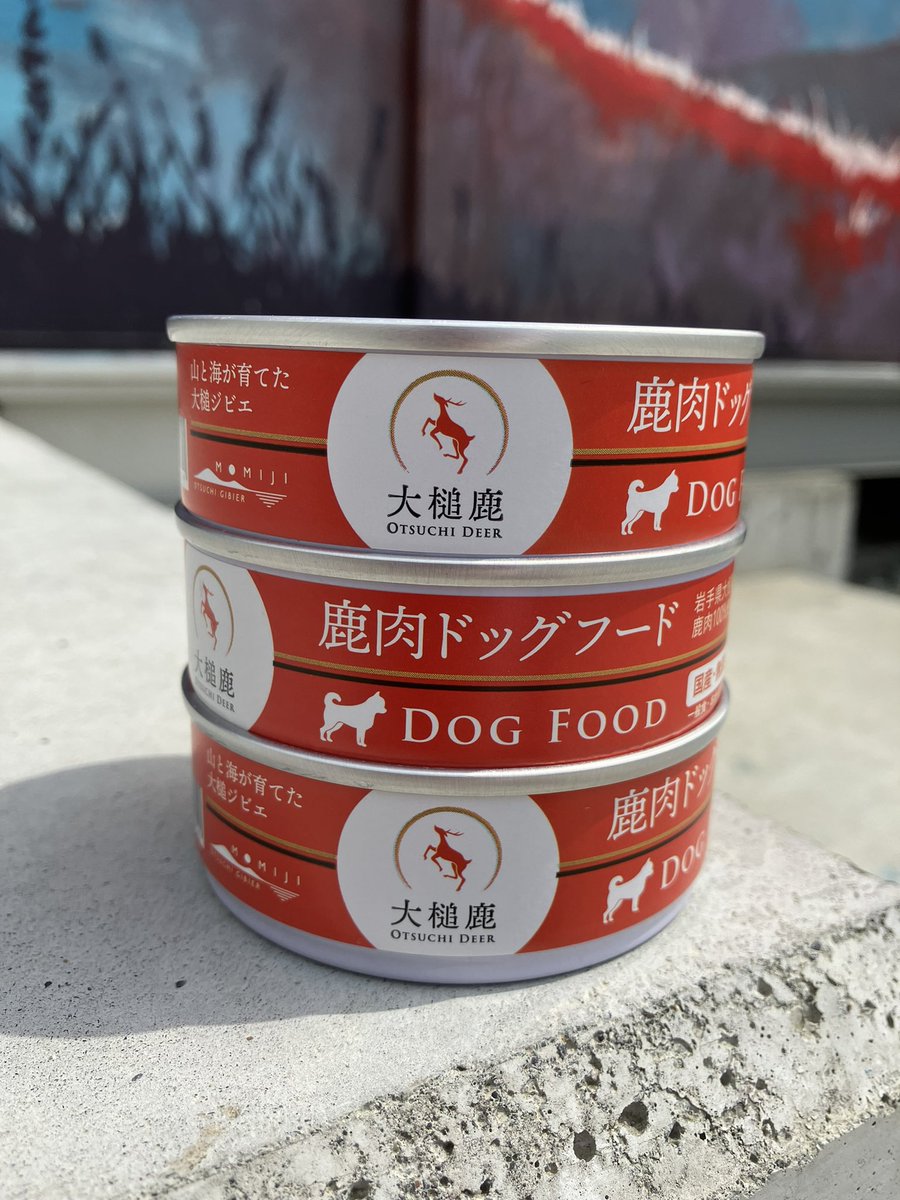 otsuchi_gibier's tweet photo. 大槌鹿を使った無添加ペットフードができました!🐶💕安心・安全な鹿肉を、大切なご家族にも食べてもらいたい。完全無添加の水煮です。大槌鹿はブリーダーさんから犬の体に良く、毛並みが良くなる等のご好評をいただいております!1缶/税込660円〜
#OGSP https://t.co/T6yAK0lO83