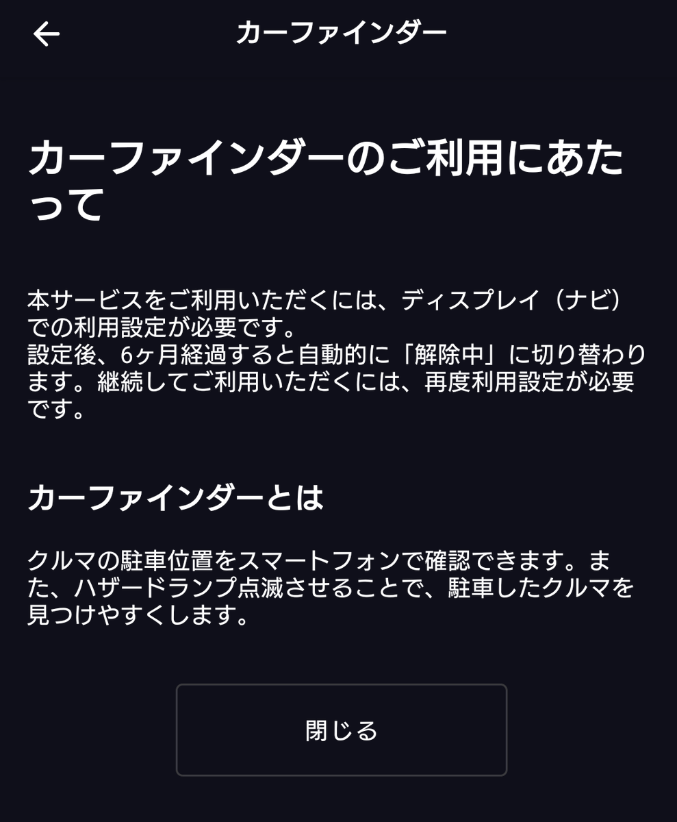 4DBL1's tweet photo. #カーファインダー
#プラド
これ6ヶ月ごとに毎回やらないといけないんだ？本人認証のためかなぁ…せめて車両側で通知してほしい https://t.co/ye1lut8CMY
