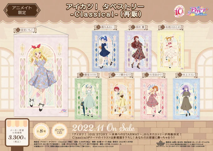 アイカツ 缶バッジ アクリルスタンド ガチャ ポストカード ソル