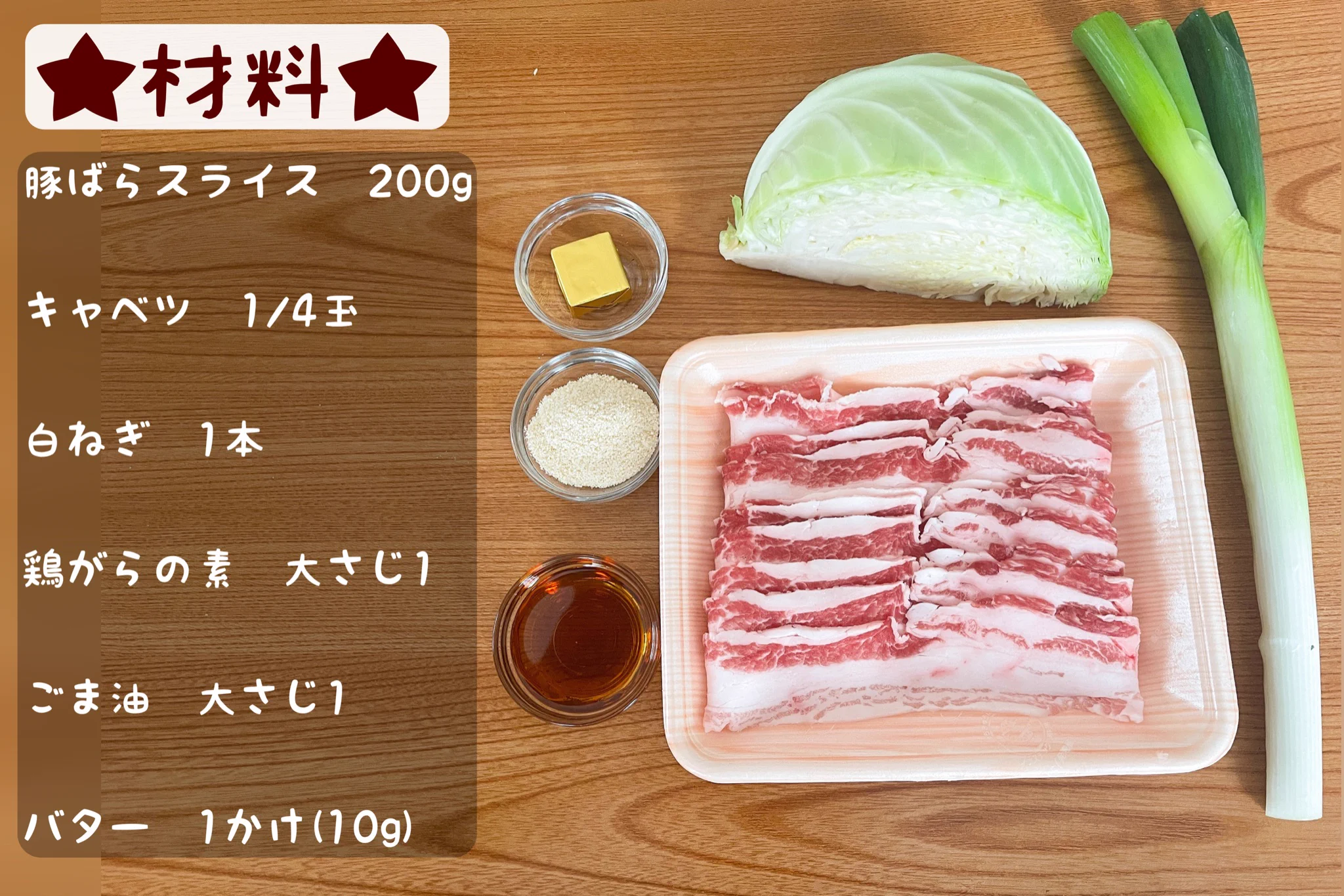 バターが大正解！旨味が溢れて止まらない「豚バラねぎ塩鍋」。