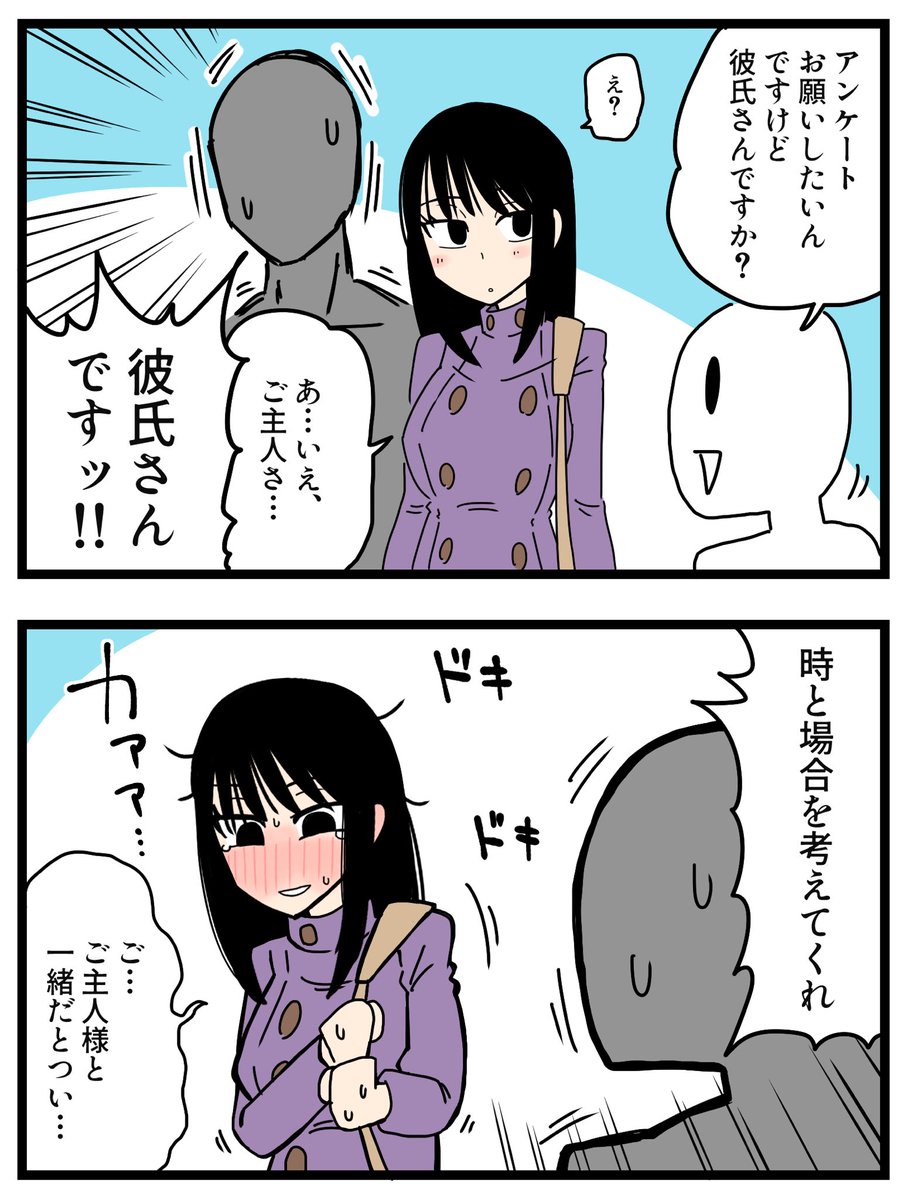 #夏休みはフォロワーさんが増える
柴姫さんシリーズ 