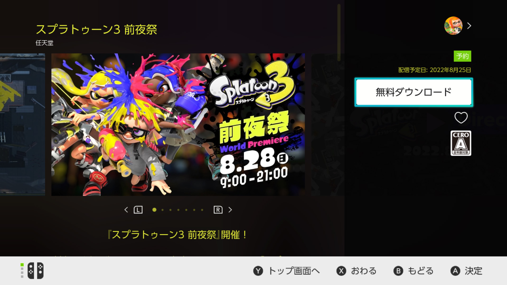 Splatoon スプラトゥーン Splatoonjp Twitter