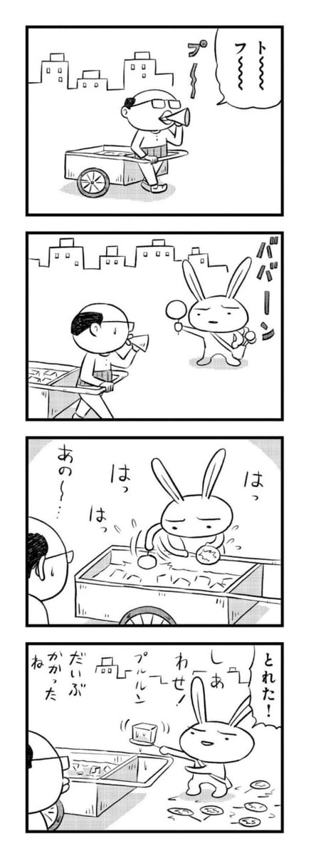 今週も、しあわせを手に入れた！

#しあわせうさぎ日記
1101.com/n/s/shiawaseus…