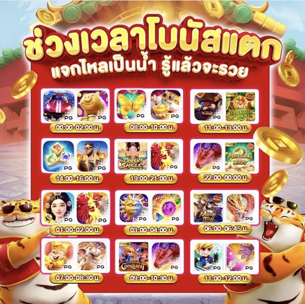JJamee07's tweet photo. เล่นเกมส์ตามตารางนี้ ได้ถอนทุกคน ทุกยูสเซอร์ แจกหนักมาก ไปตามกันเลย คลิ๊ก👉🏻 https://t.co/DJ4nEXPxKI 👈🏻 https://t.co/cIzdl11WyP