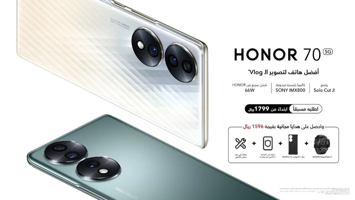 ainalalam's tweet photo. HONOR تكشف عن الهاتف الأيقوني HONOR 70 5G، مع نمط الـSolo Cut لتصوير الـVlog الأول في القطاع…بهدف توفير تجربة تصوير مدونات فيديو استثنائية  الطلب المسبق متوفر الآن لدى مكتبة جرير وSTC وإكسترا ونون ولولو ومتاجر البيع الأخرى…مع عرض مذهل وهدايا مجانية https://t.co/GPKM5PvJgc https://t.co/a4bVvU4O0K