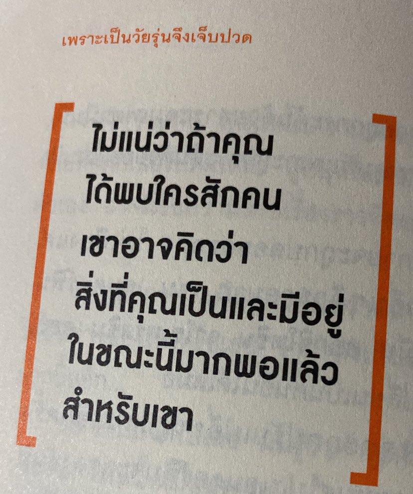 จินตราวาตรี ❣️ tweet media