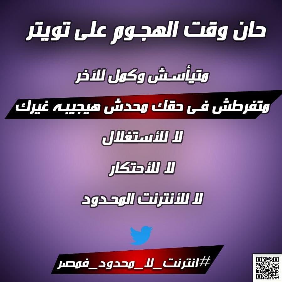 omarking3444's tweet photo. Keep going we can do it 

#انترنت_لا_محدود_فمصر https://t.co/UOGBhwf8VV