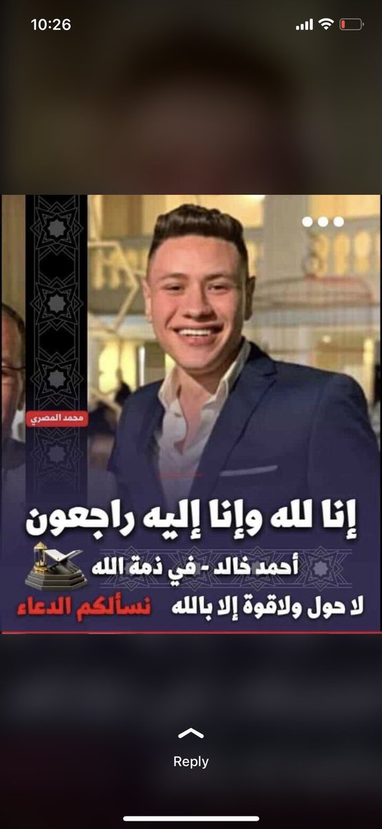 zikaelshreef's tweet photo. الله يرحمك يا حبيبي ، دعواتكم لأحمد خالد https://t.co/So9x29llKb