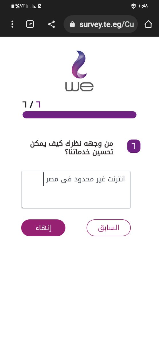 elkoshelkosh's tweet photo. #انترنت_لا_محدود_فمصر
احنا مش بنتكلم فى سياسة ولا عايزين حد يخسر احنا عايزين انترنت غير محدود زى بقيت دول العالم https://t.co/mfbjVyBxQS