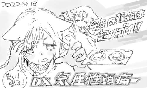 悪魔のささやきがcallingしてるようなひどい痛みでした 