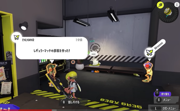 スプラ３でフレンドと遊ぶ方法 同じチームでガチマッチのやり方 そっちゃんブログ