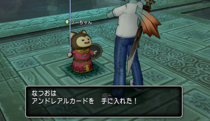 本日（8/19）のプーちゃんは「アンドレアルカード」