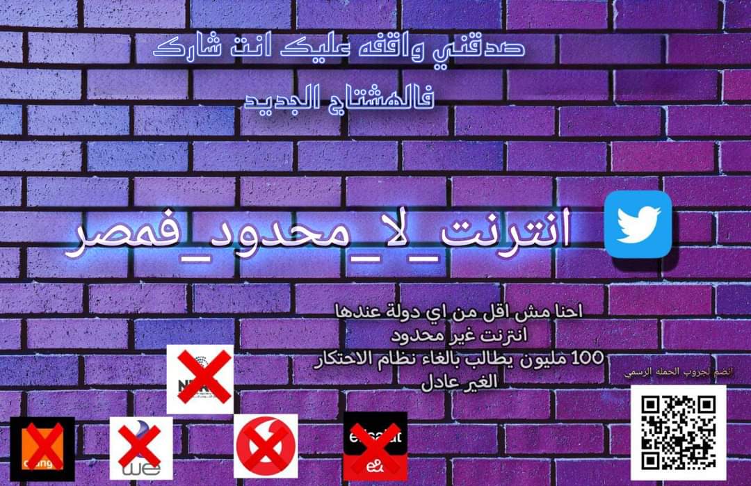 صدقني واقفه عليك 
#انترنت_لا_محدود_فمصر