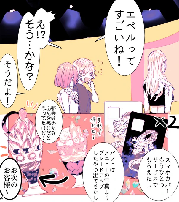 エペルくんは男の子 ※エペ監♀監督生顔有り 