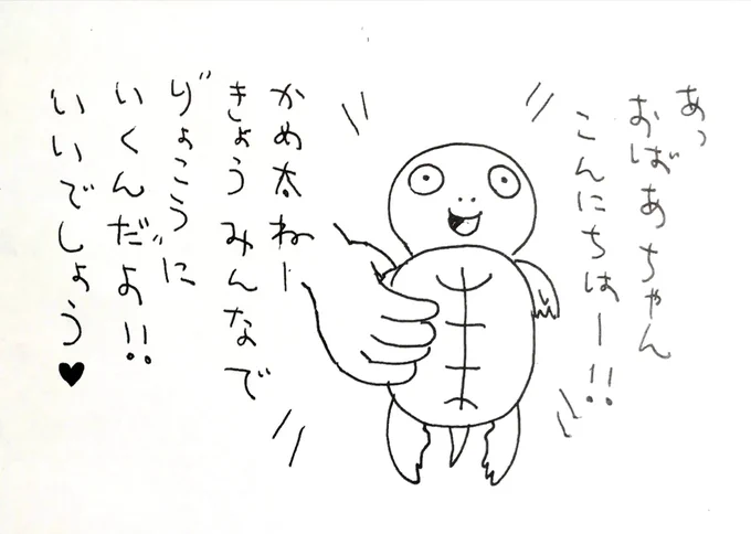 かめの漫画を描きました🐢
(旅行中母の家に預けられることになったかめ太)2-1

#かめまんが #落描き #クサガメ #かめ太 