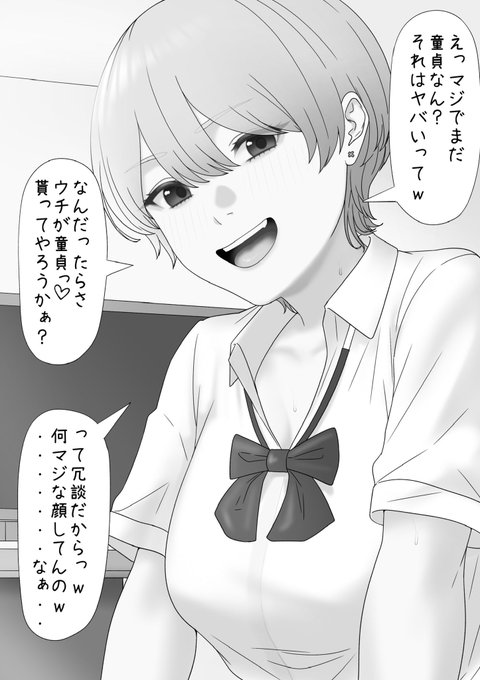 高校デビューした幼馴染のギャル 