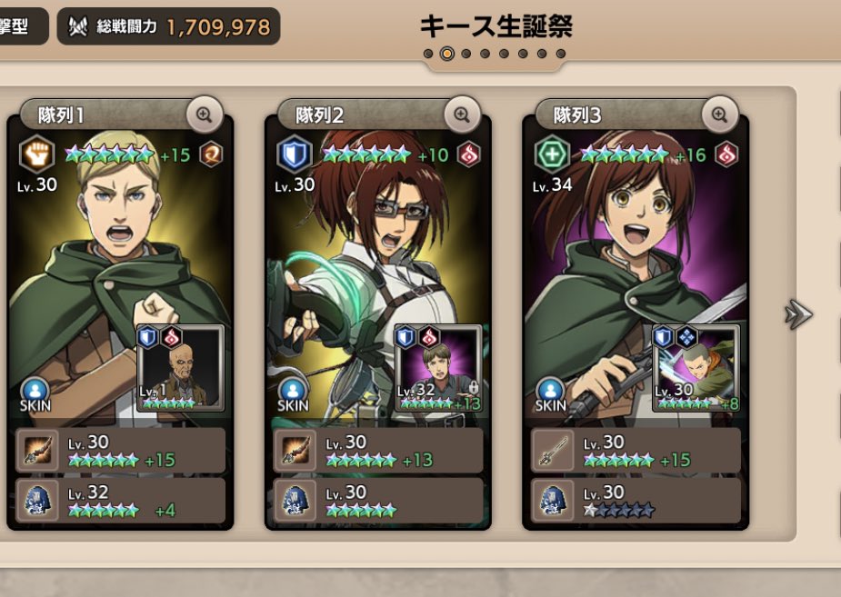 1225utachan's tweet photo. @fat_on_titan #AOT129
#キース生誕祭2022
#ブレオダ
この編成では全然クリアできなかったクエストもあったね😇
キース教官に叱られてしまうッッ（嬉しい https://t.co/kKUJZVooia