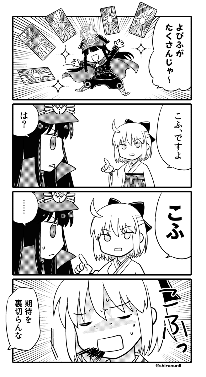呼符 