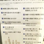 当てはまったら要注意!生きていく上で大切な『謙虚さ』が欠けていないかチェックしよう