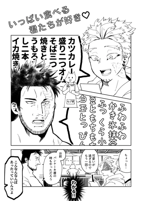 モブ僕と炎ホ https://t.co/sAZYrinfmS 