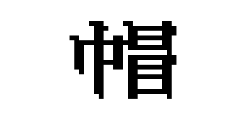フォント Twitter Search Twitter