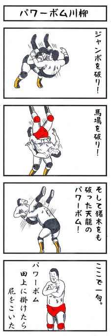 そうか。今日は俳句の日か。#味のプロレス #今日は何の日 