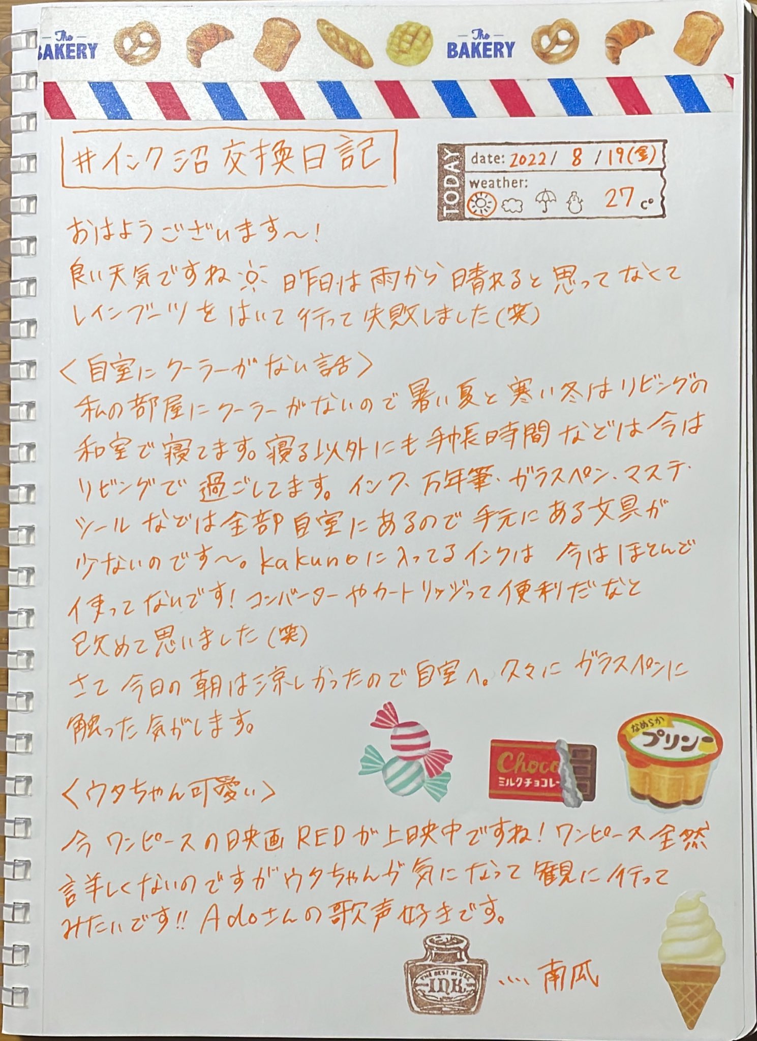 ジャメリ 低浮上 Juameriy Twitter