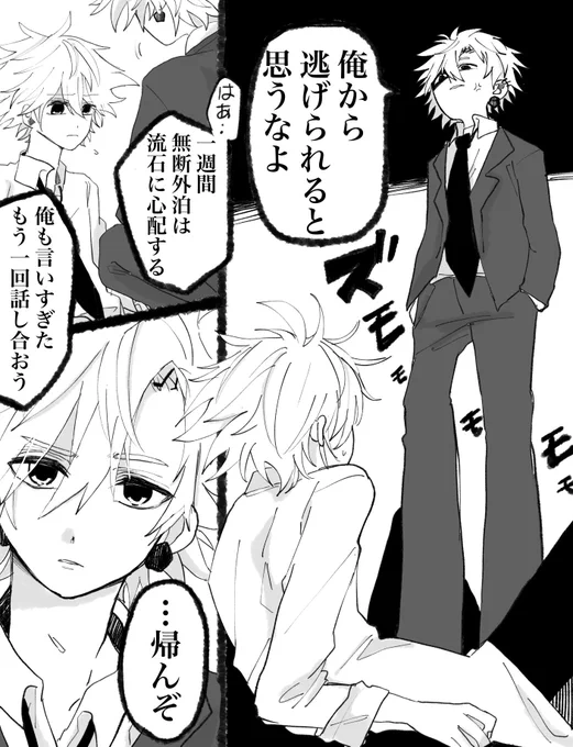 【ファラキ】
お互いに譲らない性格だけどケンカした時はお兄ちゃんが迎えにきて仲直りしてると信じてる 
