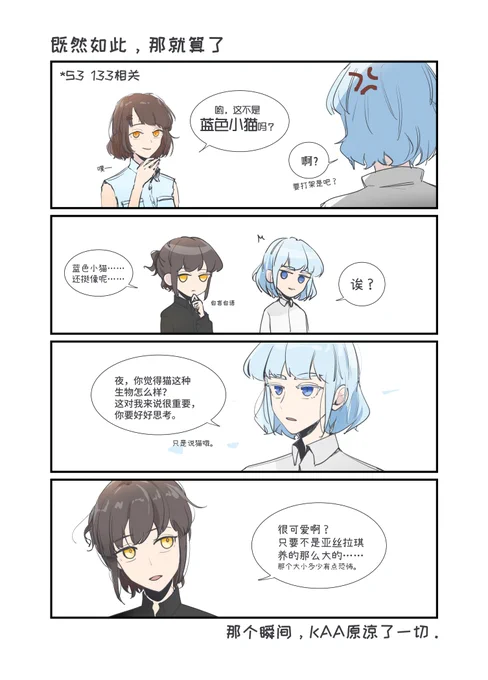 在没有s2的日子里,让我再来细数kaa笑话。 