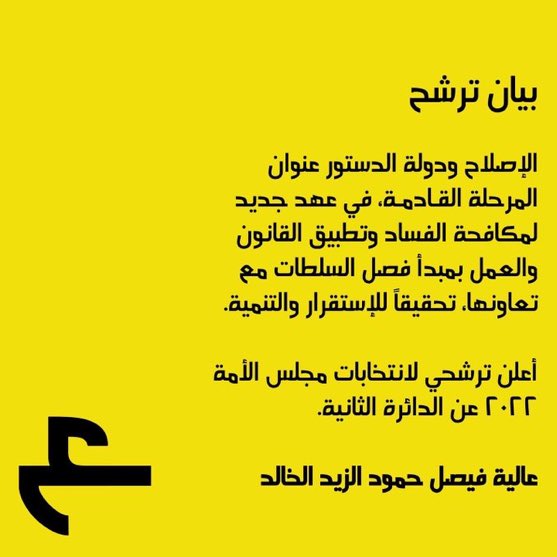 D_AlNusef's tweet photo. معاك والله يوفقك ويبارك للكويت فيك 
#احنا_معاها  
#عاليه_الخالد https://t.co/HPJLc1mCd0