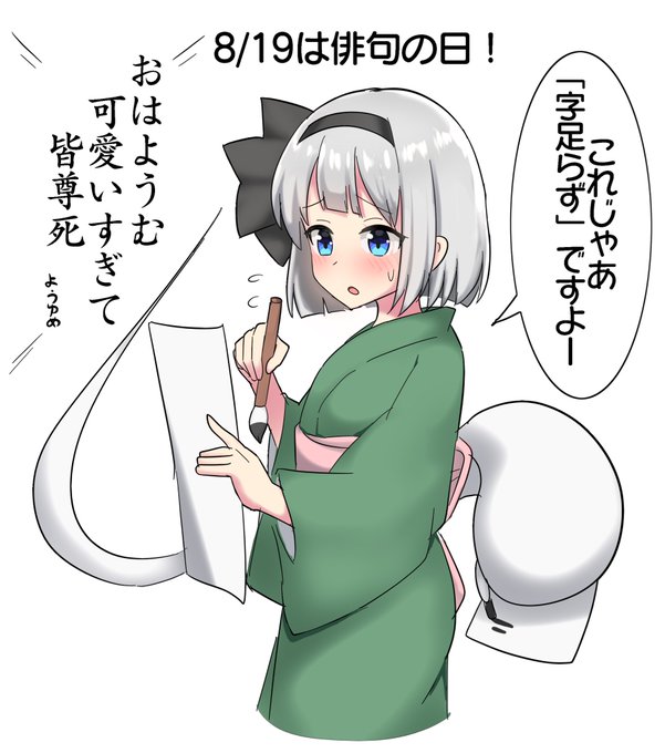 おはようむー
俳句の日ということで一つ、詠んでみました 